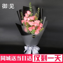 情人节玫瑰花束生日送女友杭州上海北京广州全国同城配送鲜花速递